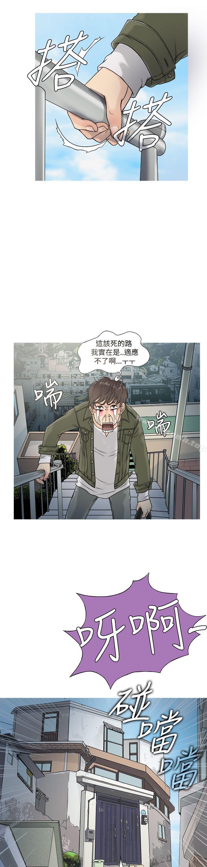 鸭王（无删减），第1話，第 5 页