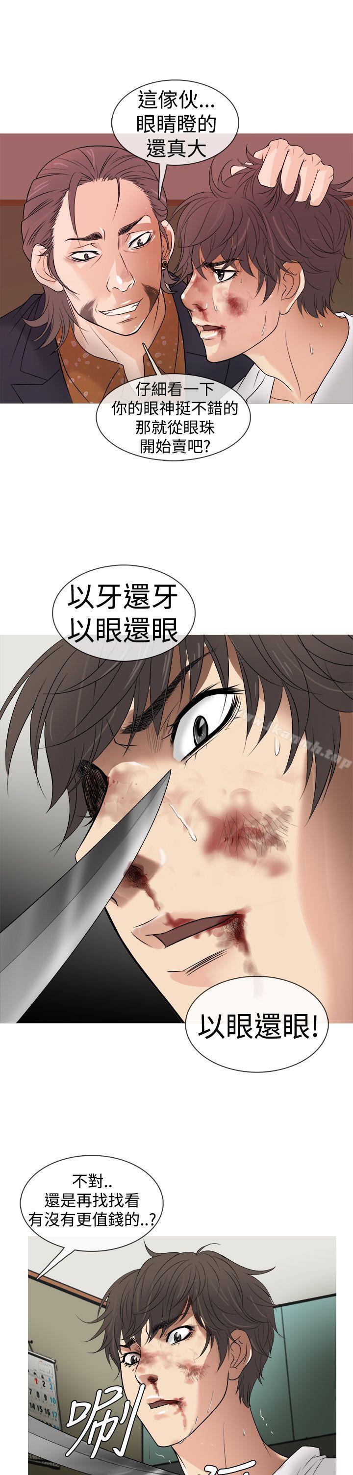 鸭王（无删减），第2話，第 11 页