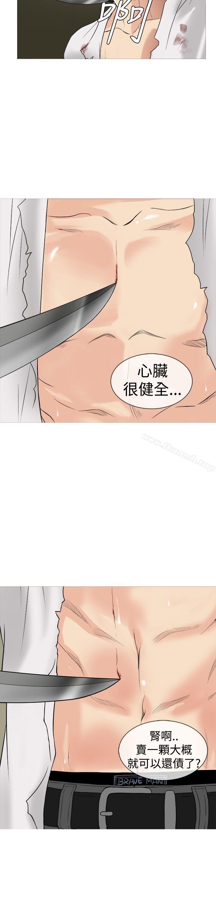 鸭王（无删减），第2話，第 12 页