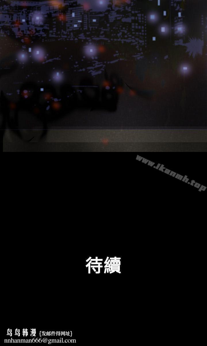 鸭王（无删减），第2話，第 28 页
