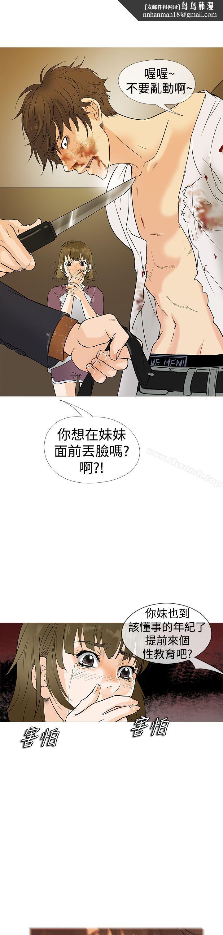 鸭王（无删减），第2話，第 15 页