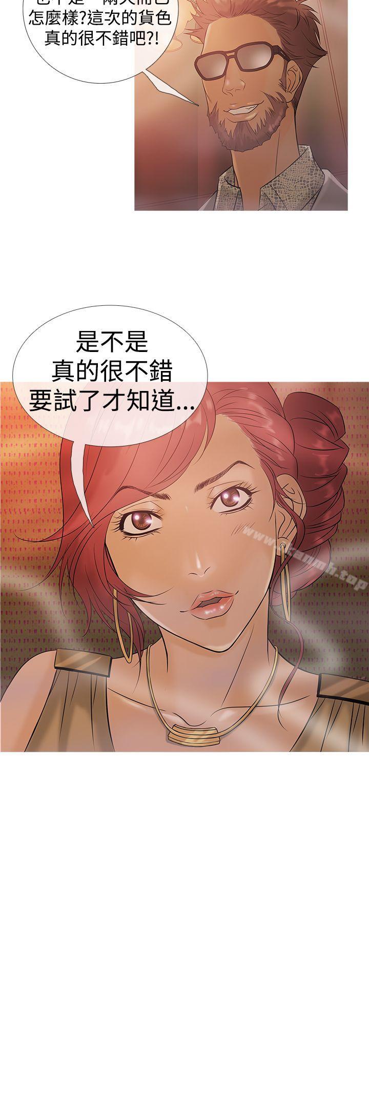 鸭王（无删减），第3話，第 12 页