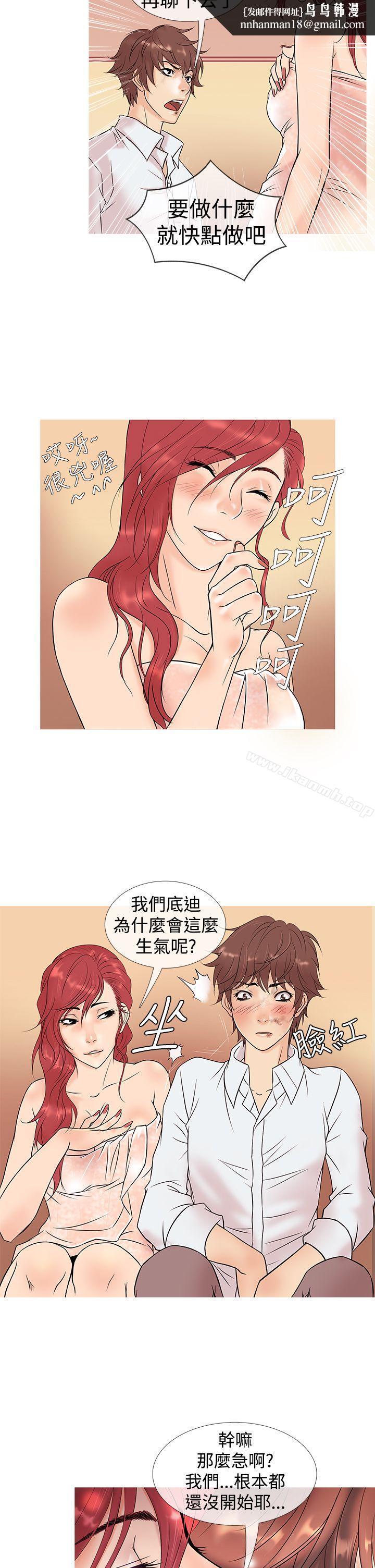 鸭王（无删减），第4話，第 10 页