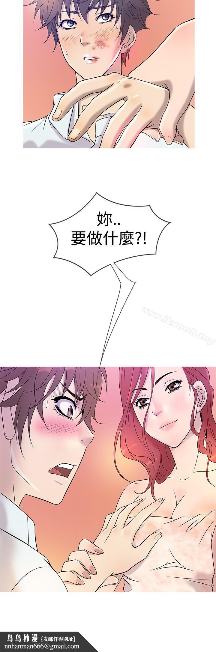 鸭王（无删减），第5話，第 12 页