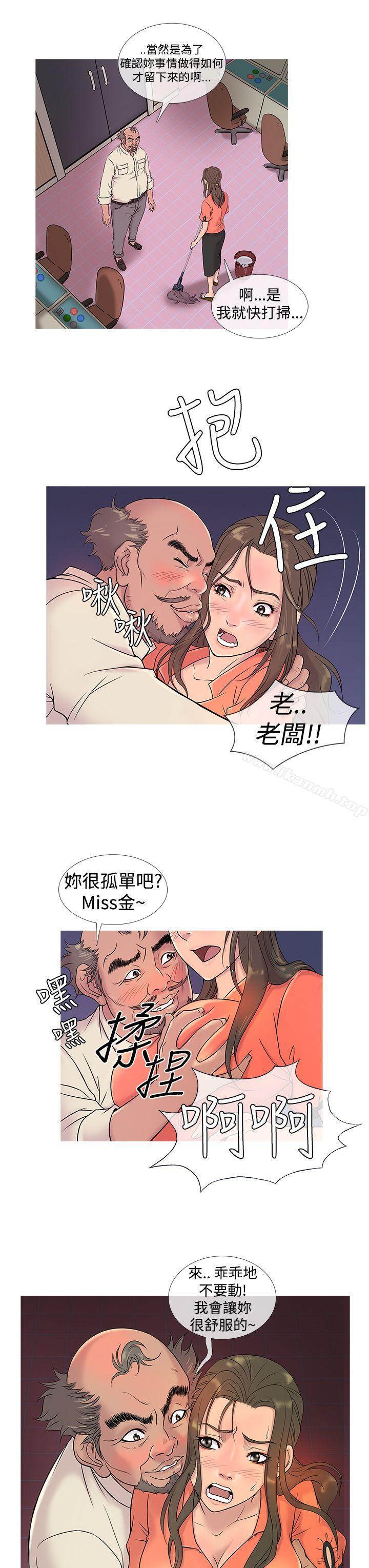 鸭王（无删减），第5話，第 3 页
