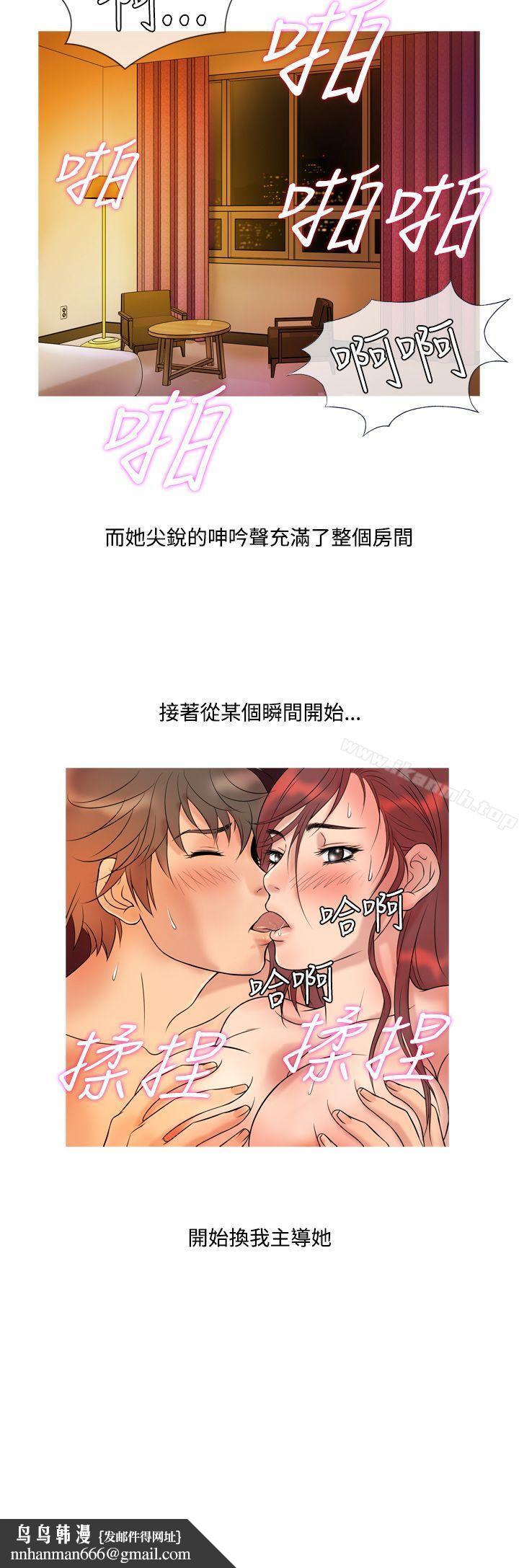 鸭王（无删减），第6話，第 12 页