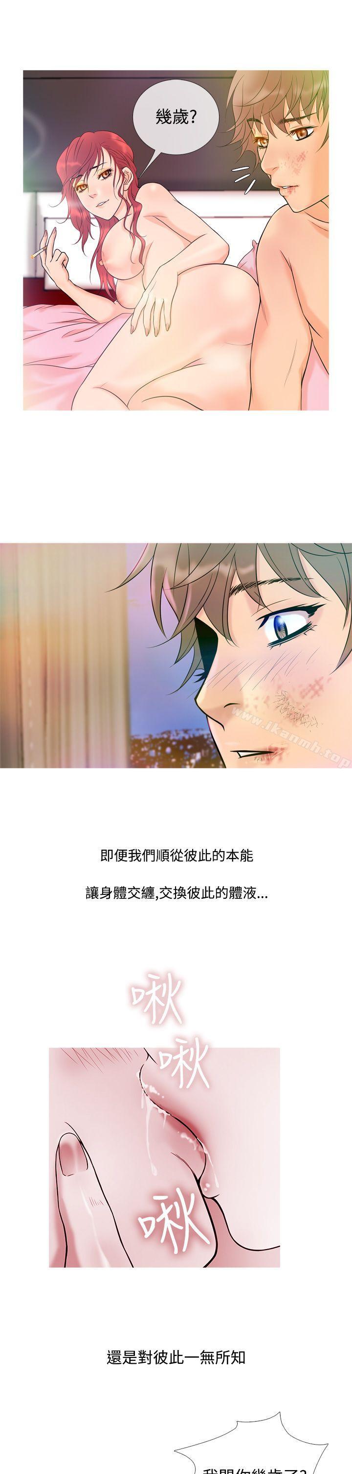 鸭王（无删减），第7話，第 5 页