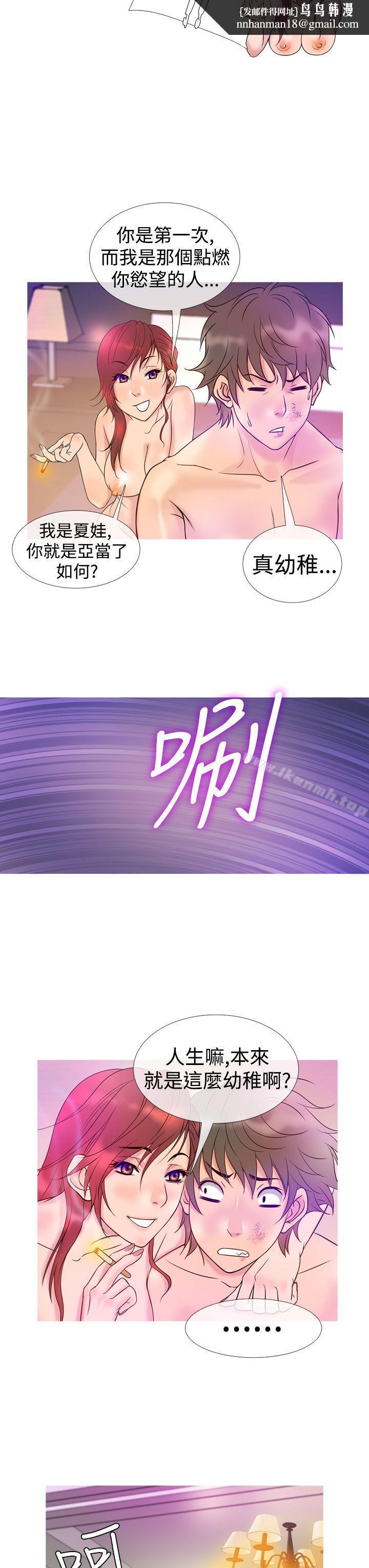 鸭王（无删减），第7話，第 11 页