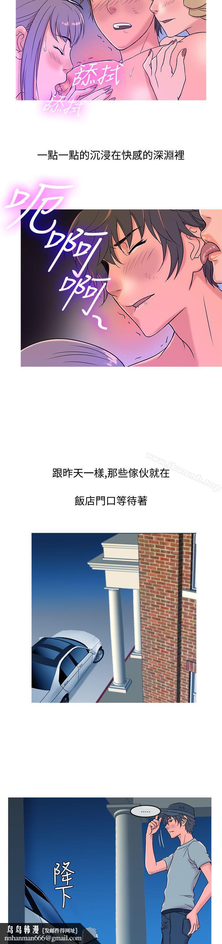鸭王（无删减），第8話，第 11 页