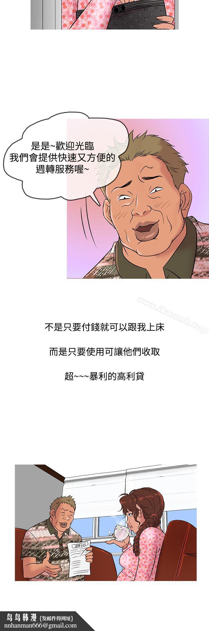 鸭王（无删减），第9話，第 12 页