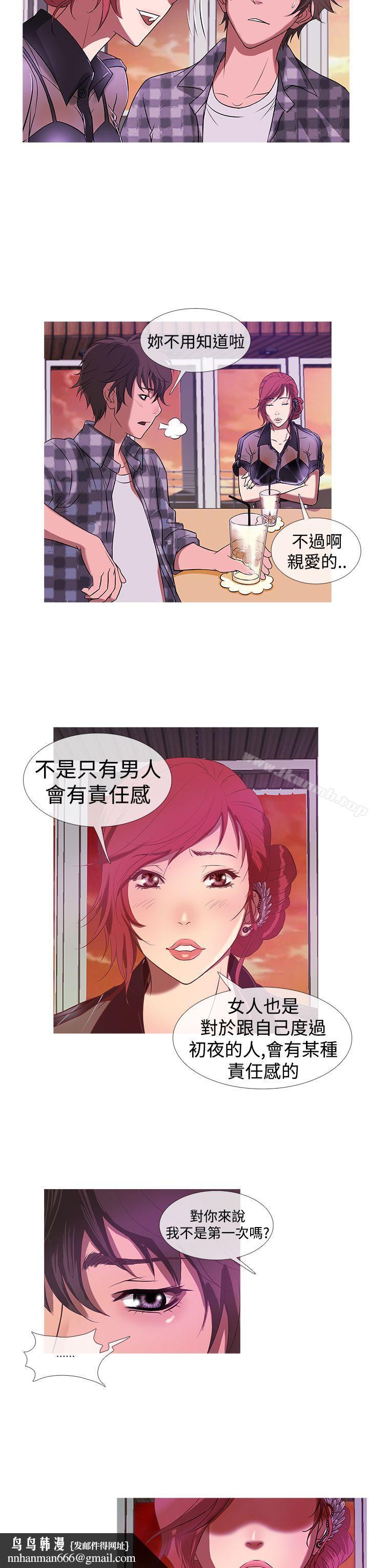 鸭王（无删减），第10話，第 11 页