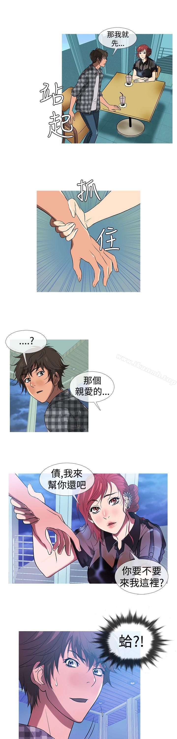 鸭王（无删减），第10話，第 17 页
