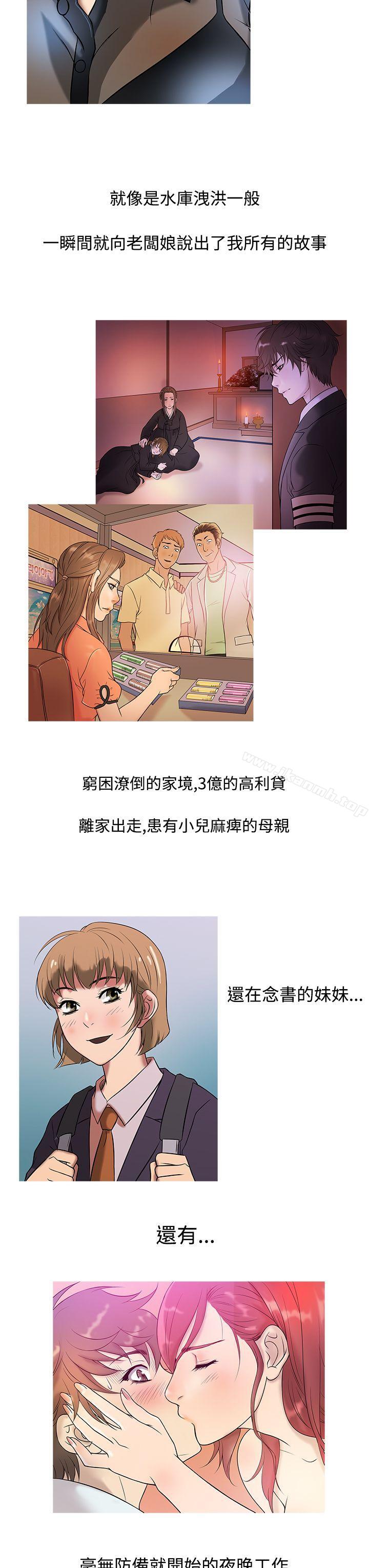 鸭王（无删减），第10話，第 15 页