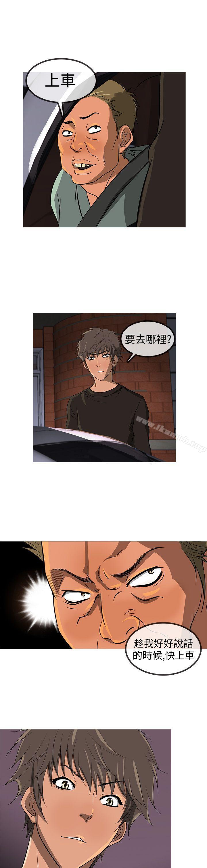鸭王（无删减），第11話，第 17 页