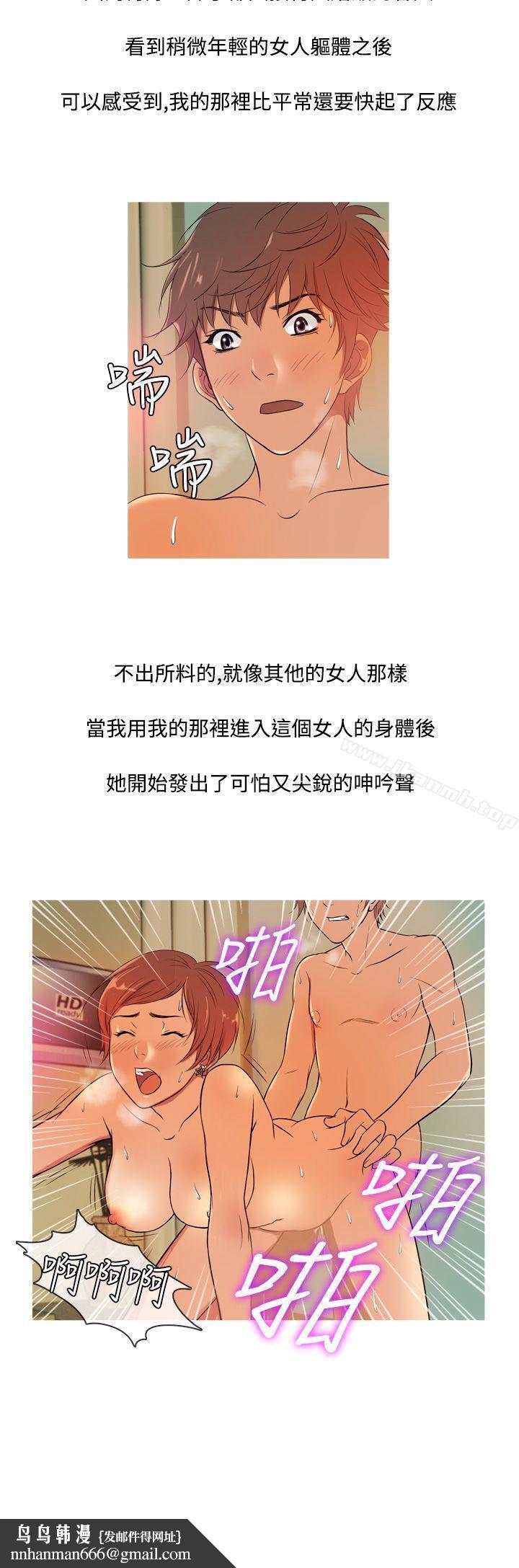 鸭王（无删减），第11話，第 12 页