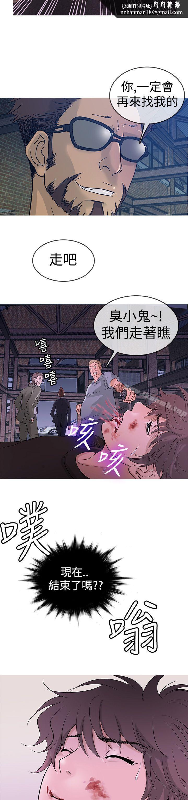 鸭王（无删减），第12話，第 11 页