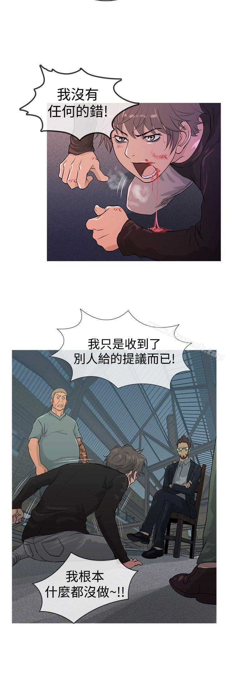 鸭王（无删减），第12話，第 8 页