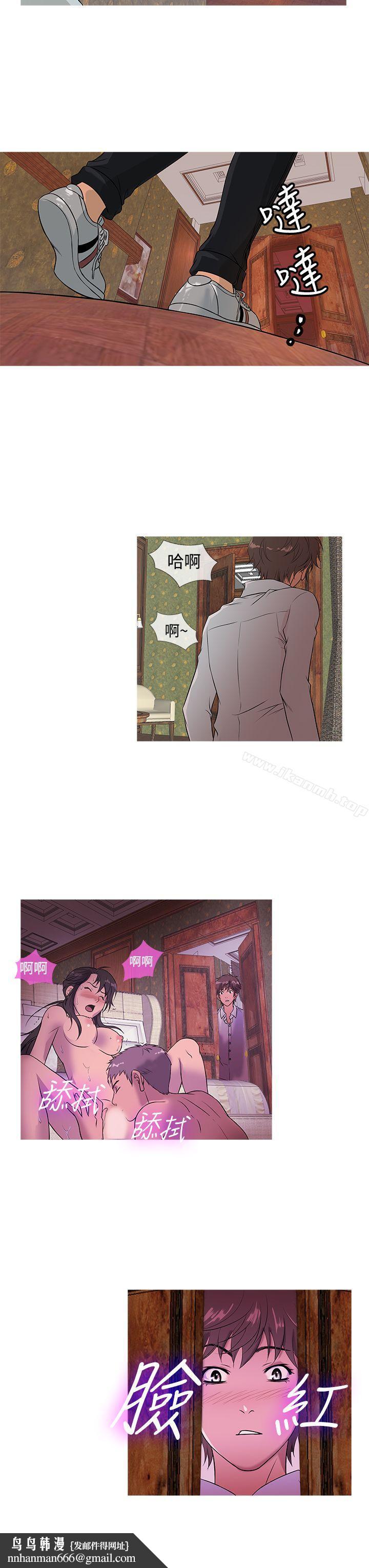 鸭王（无删减），第13話，第 11 页