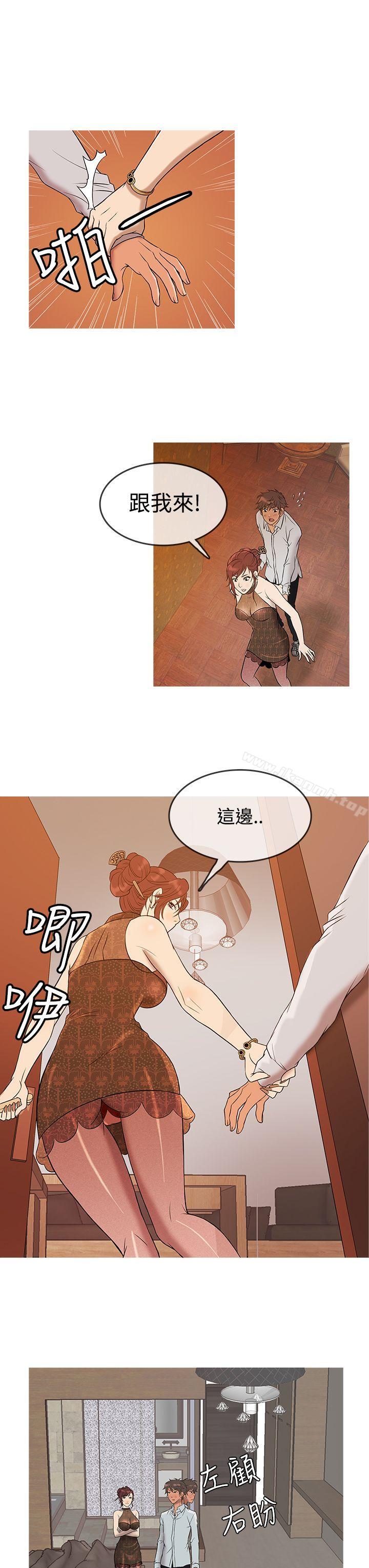 鸭王（无删减），第13話，第 15 页