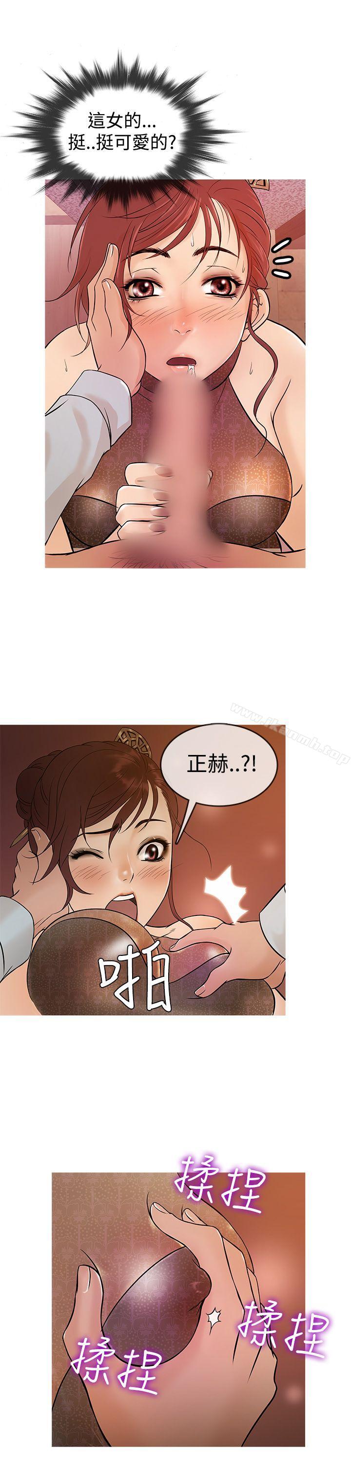鸭王（无删减），第14話，第 5 页