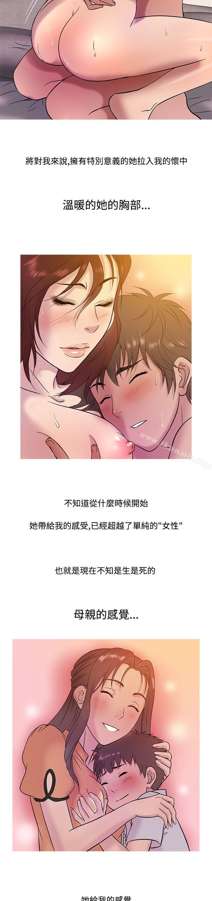 鸭王（无删减），第14話，第 15 页