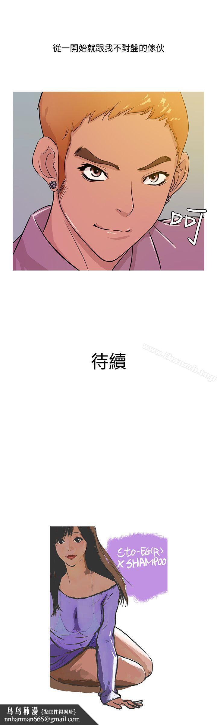 鸭王（无删减），第15話，第 17 页