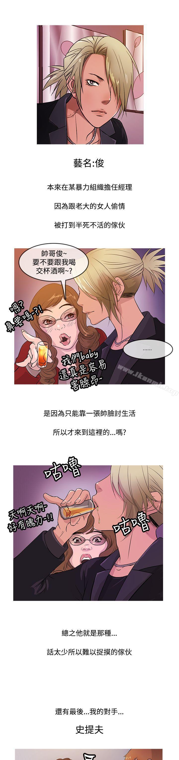 鸭王（无删减），第15話，第 15 页