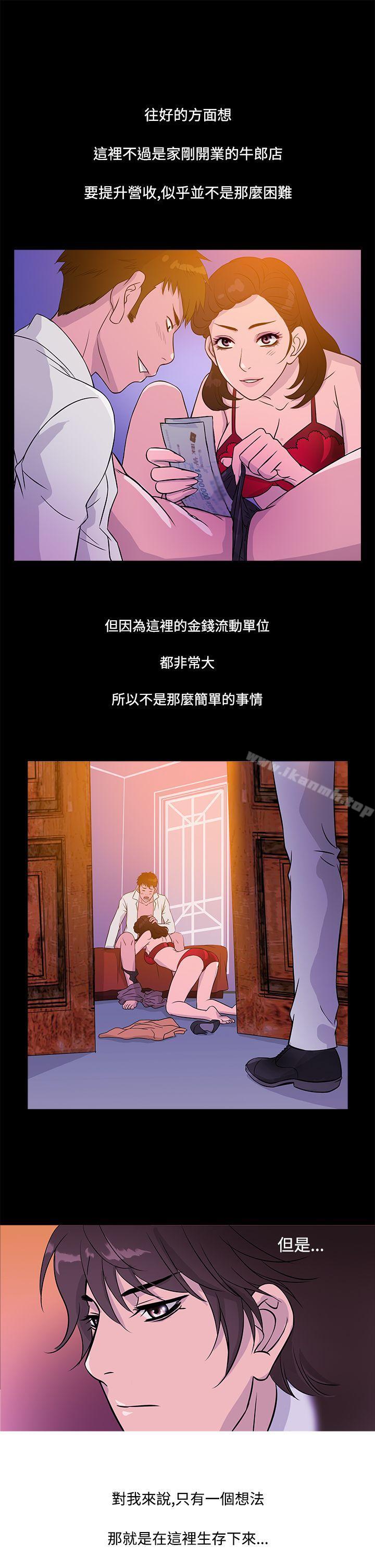 鸭王（无删减），第16話，第 17 页
