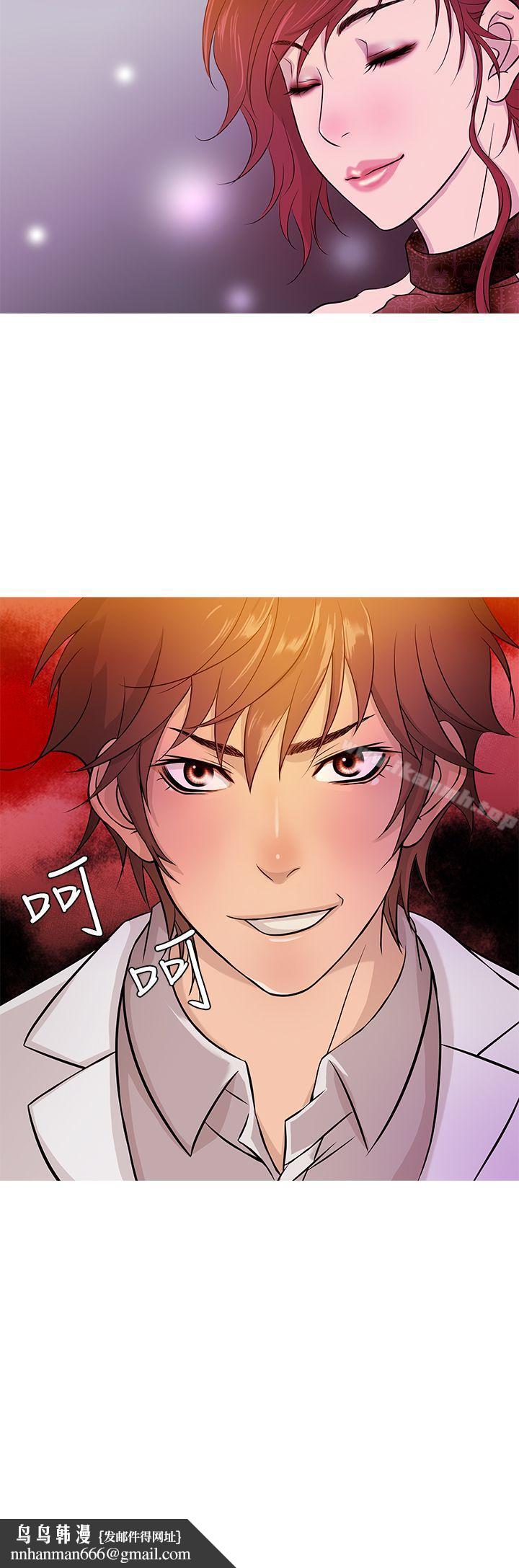 鸭王（无删减），第16話，第 12 页
