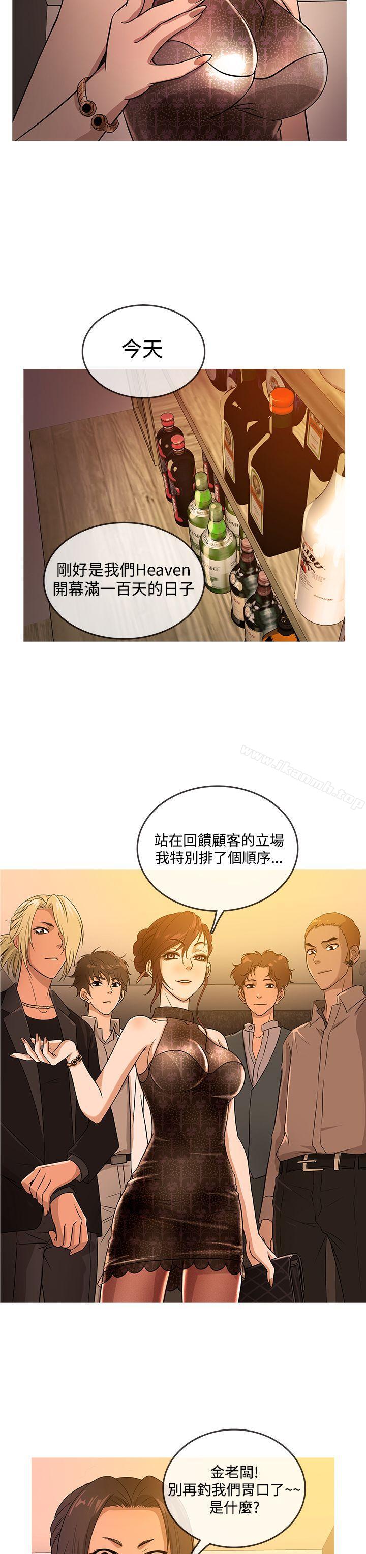 鸭王（无删减），第16話，第 3 页