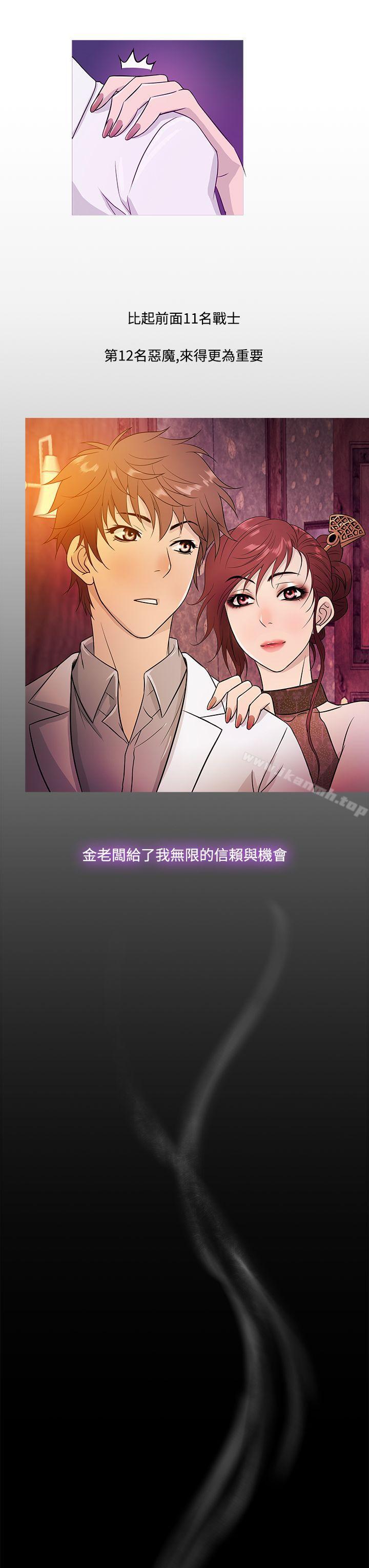 鸭王（无删减），第16話，第 15 页