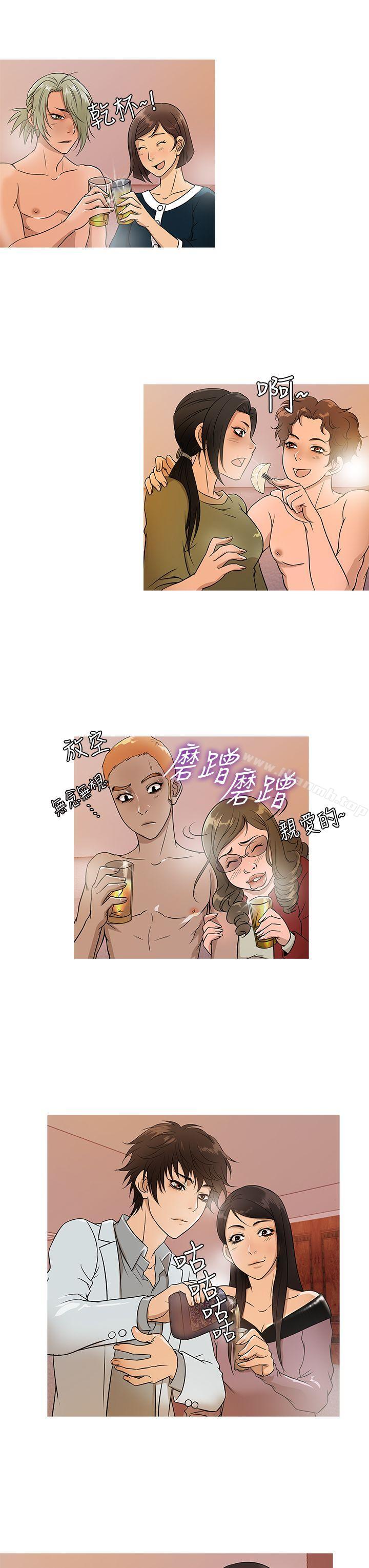 鸭王（无删减），第17話，第 11 页
