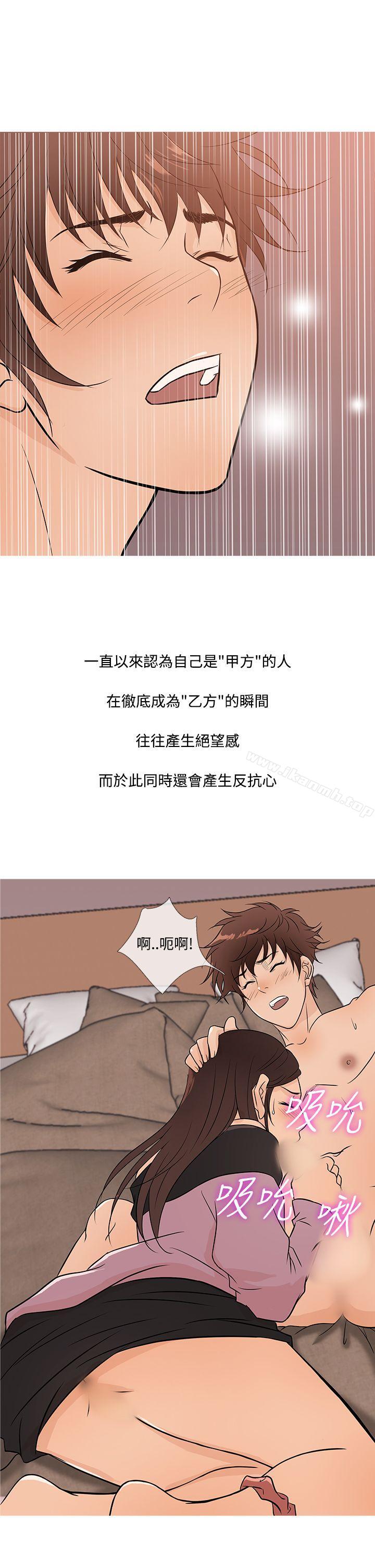 鸭王（无删减），第17話，第 21 页