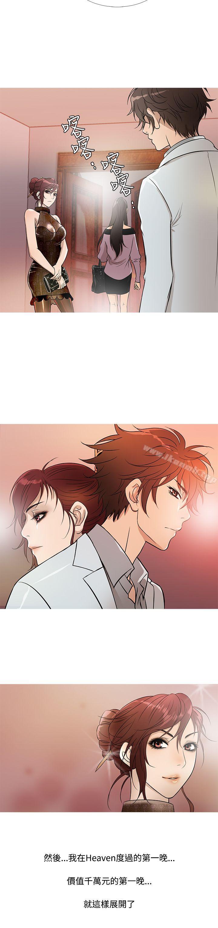 鸭王（无删减），第17話，第 15 页