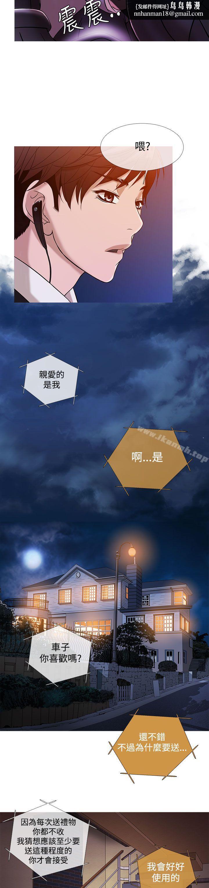 鸭王（无删减），第19話，第 11 页