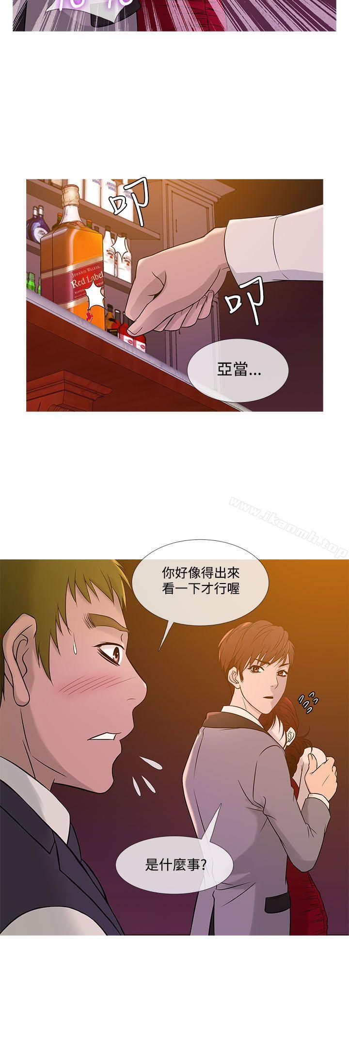 鸭王（无删减），第19話，第 8 页