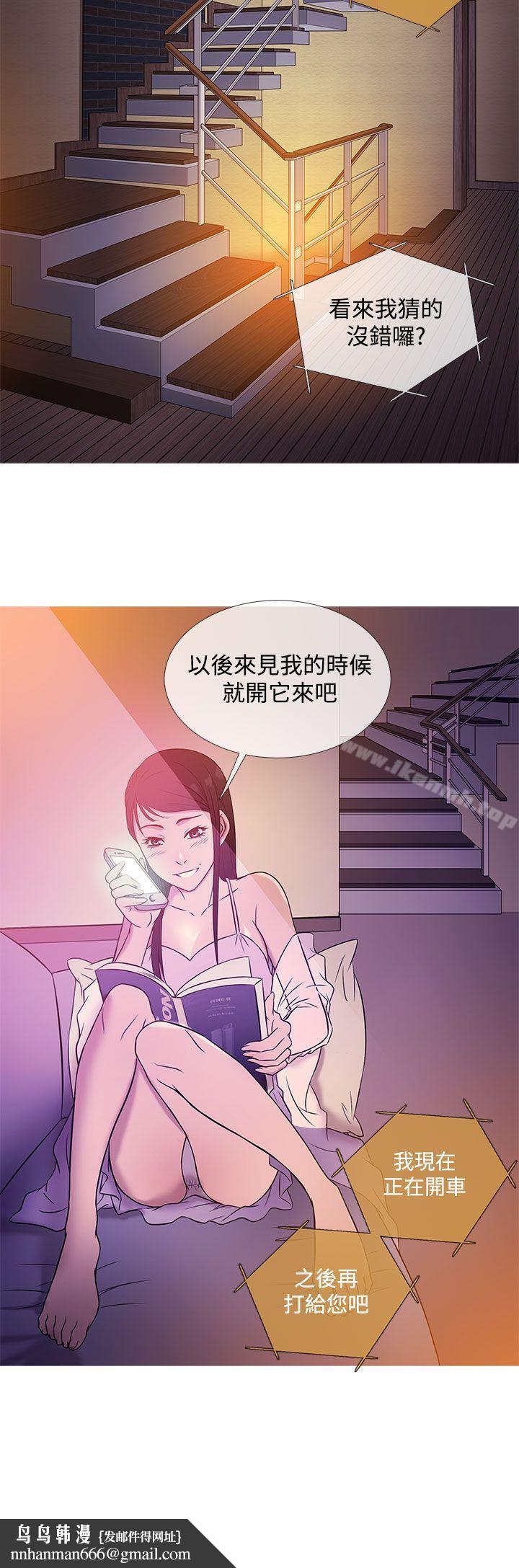鸭王（无删减），第19話，第 12 页
