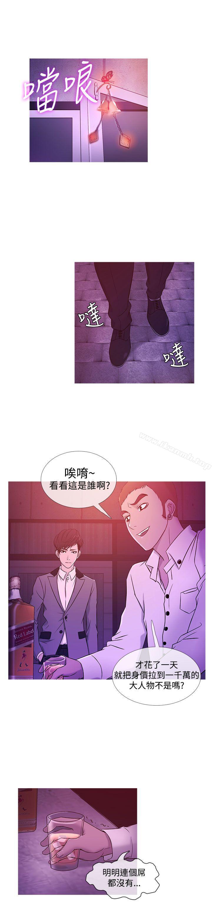 鸭王（无删减），第19話，第 15 页