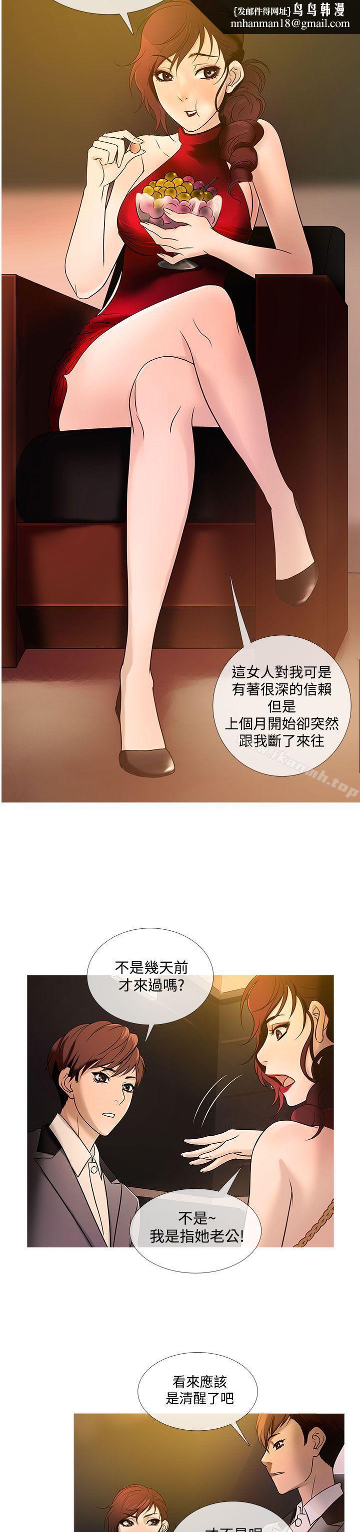 鸭王（无删减），第20話，第 11 页