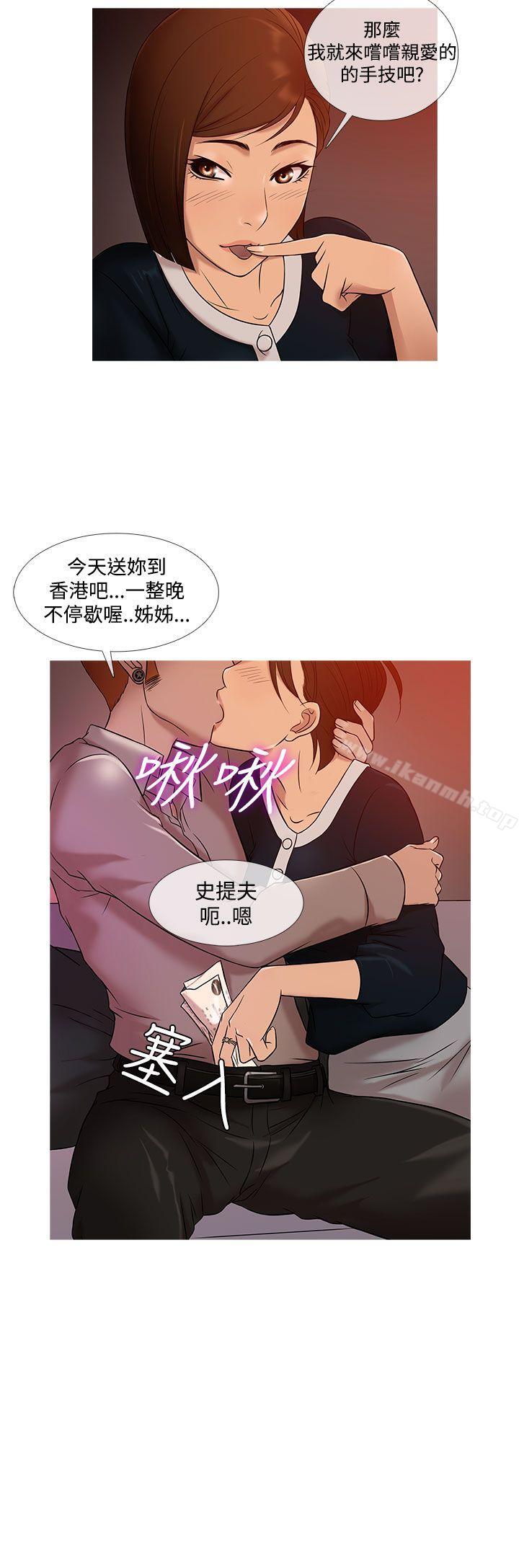 鸭王（无删减），第20話，第 8 页