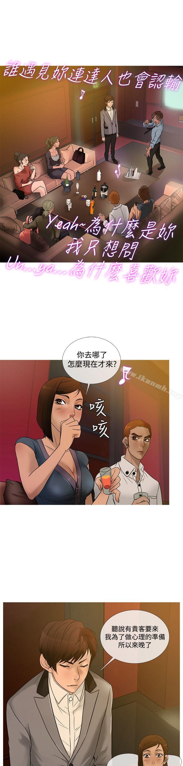 鸭王（无删减），第21話，第 5 页