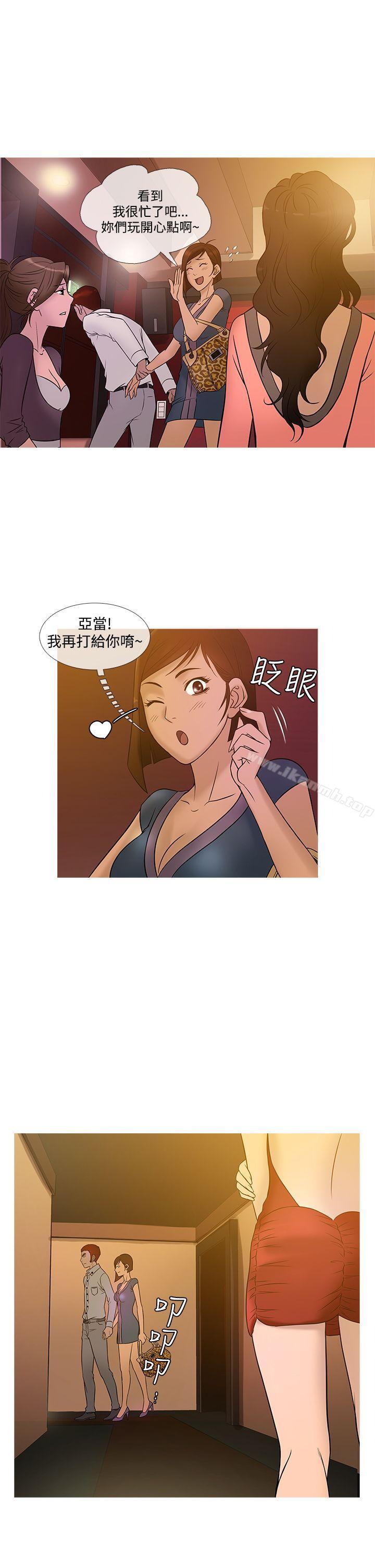 鸭王（无删减），第21話，第 17 页