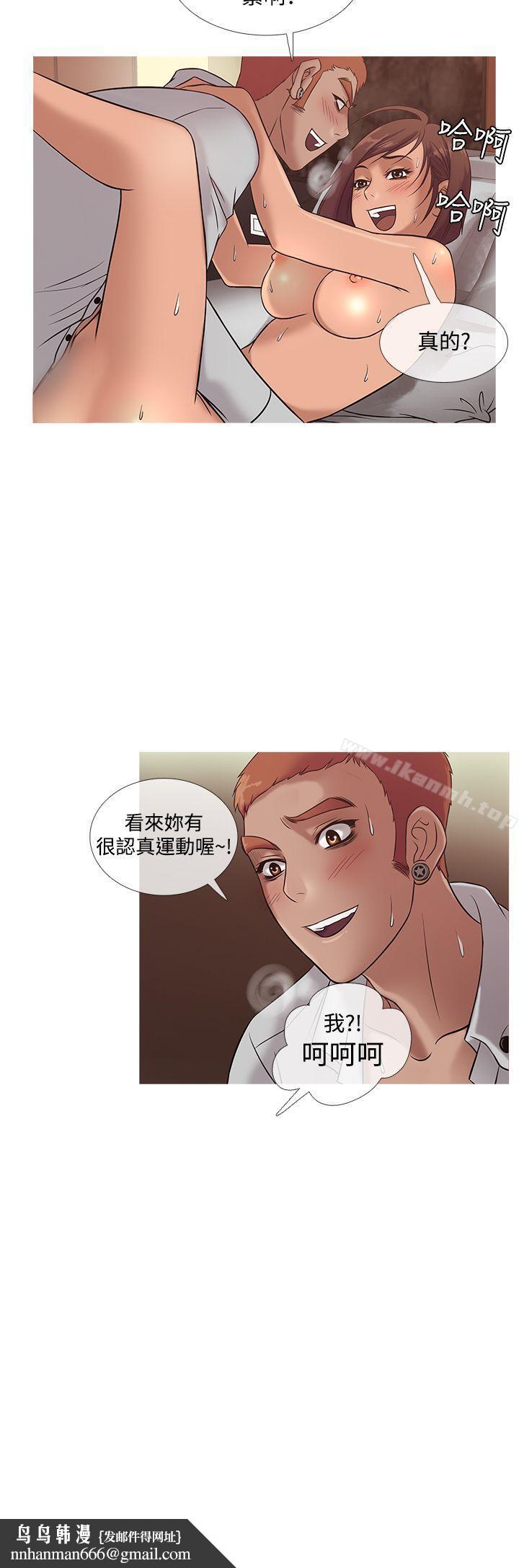 鸭王（无删减），第22話，第 12 页