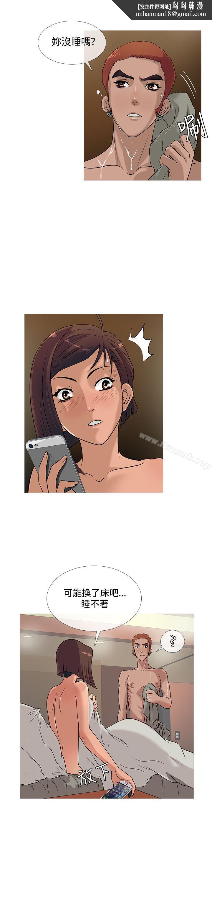 鸭王（无删减），第23話，第 11 页