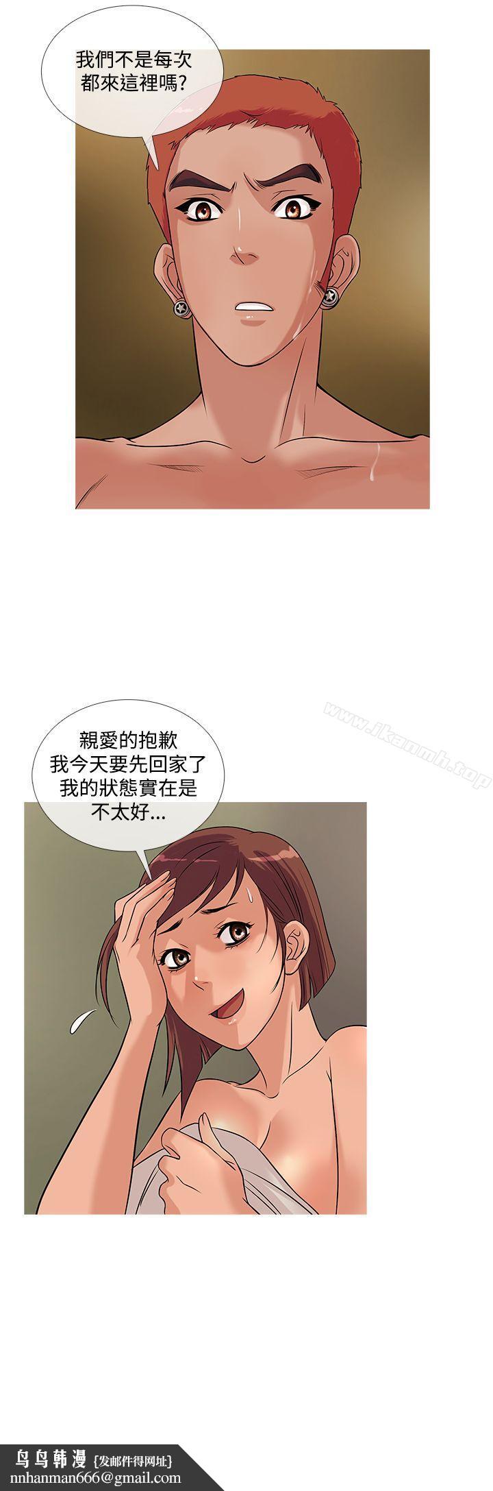 鸭王（无删减），第23話，第 12 页
