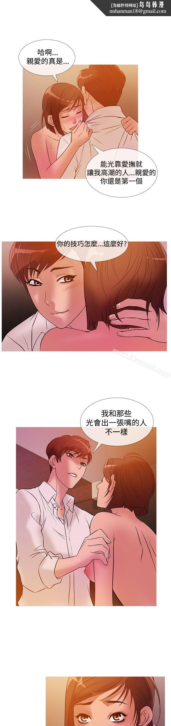 鸭王（无删减），第24話，第 11 页