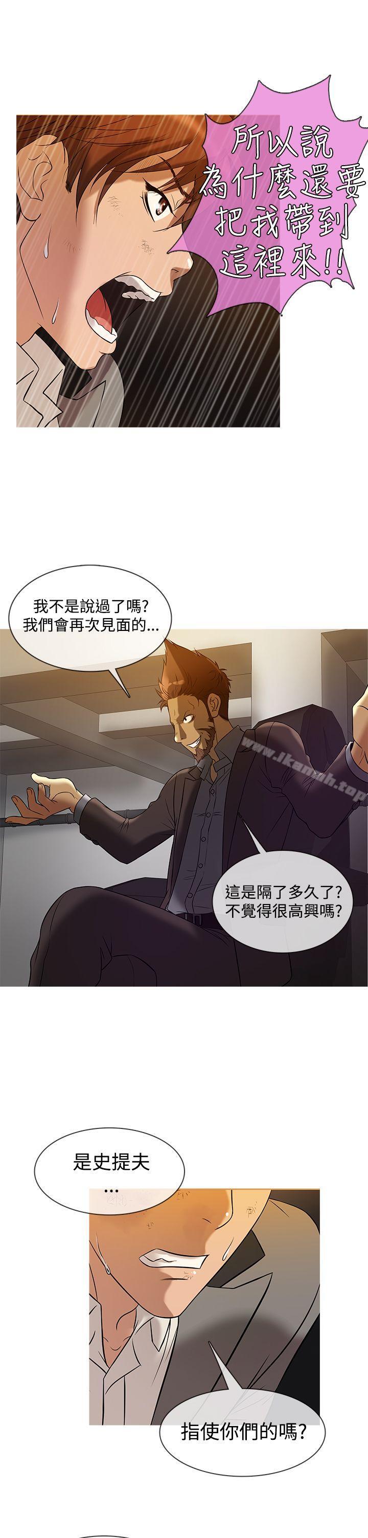 鸭王（无删减），第26話，第 17 页