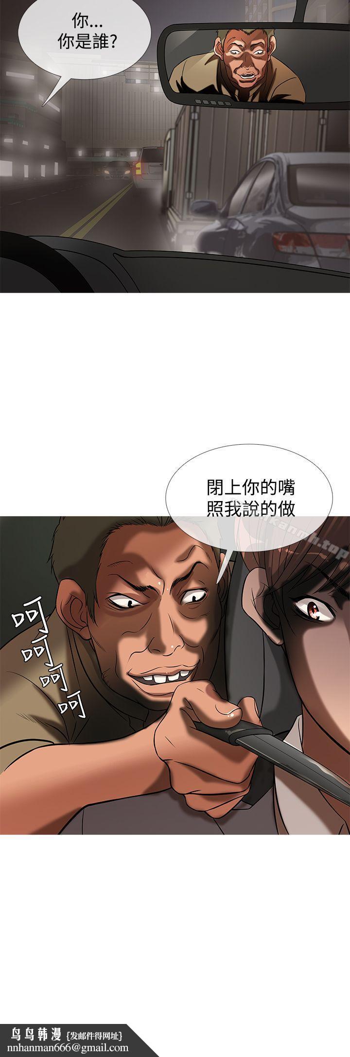 鸭王（无删减），第26話，第 12 页