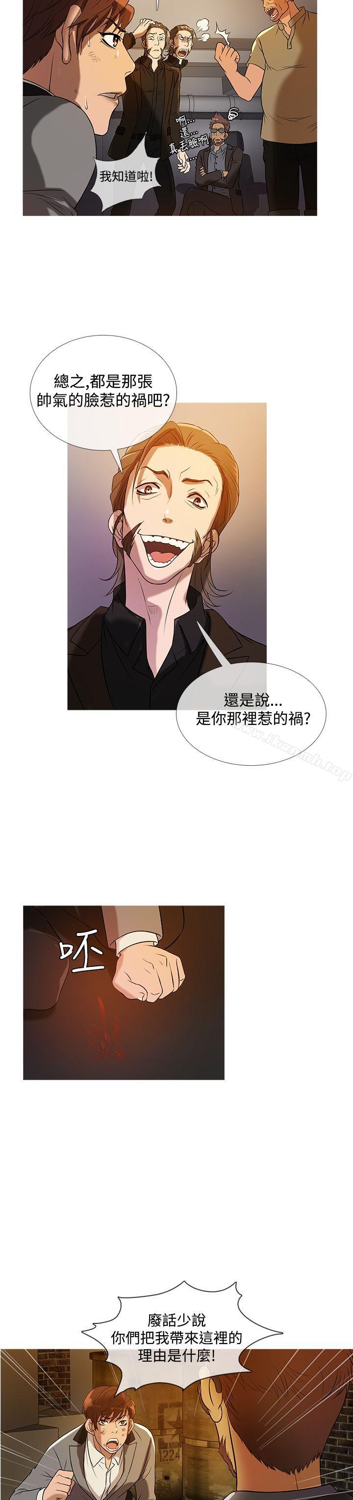 鸭王（无删减），第26話，第 15 页