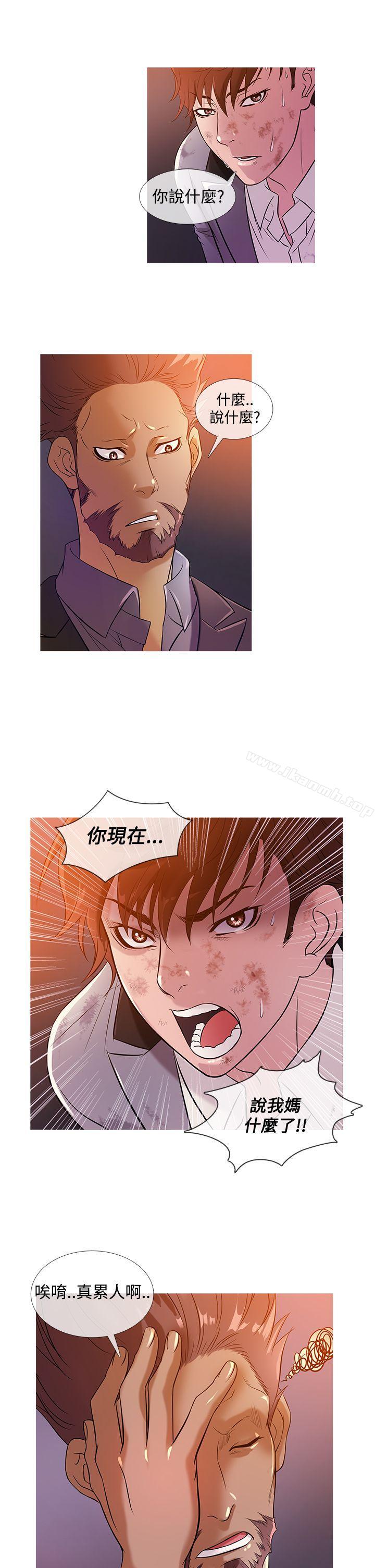 鸭王（无删减），第27話，第 5 页